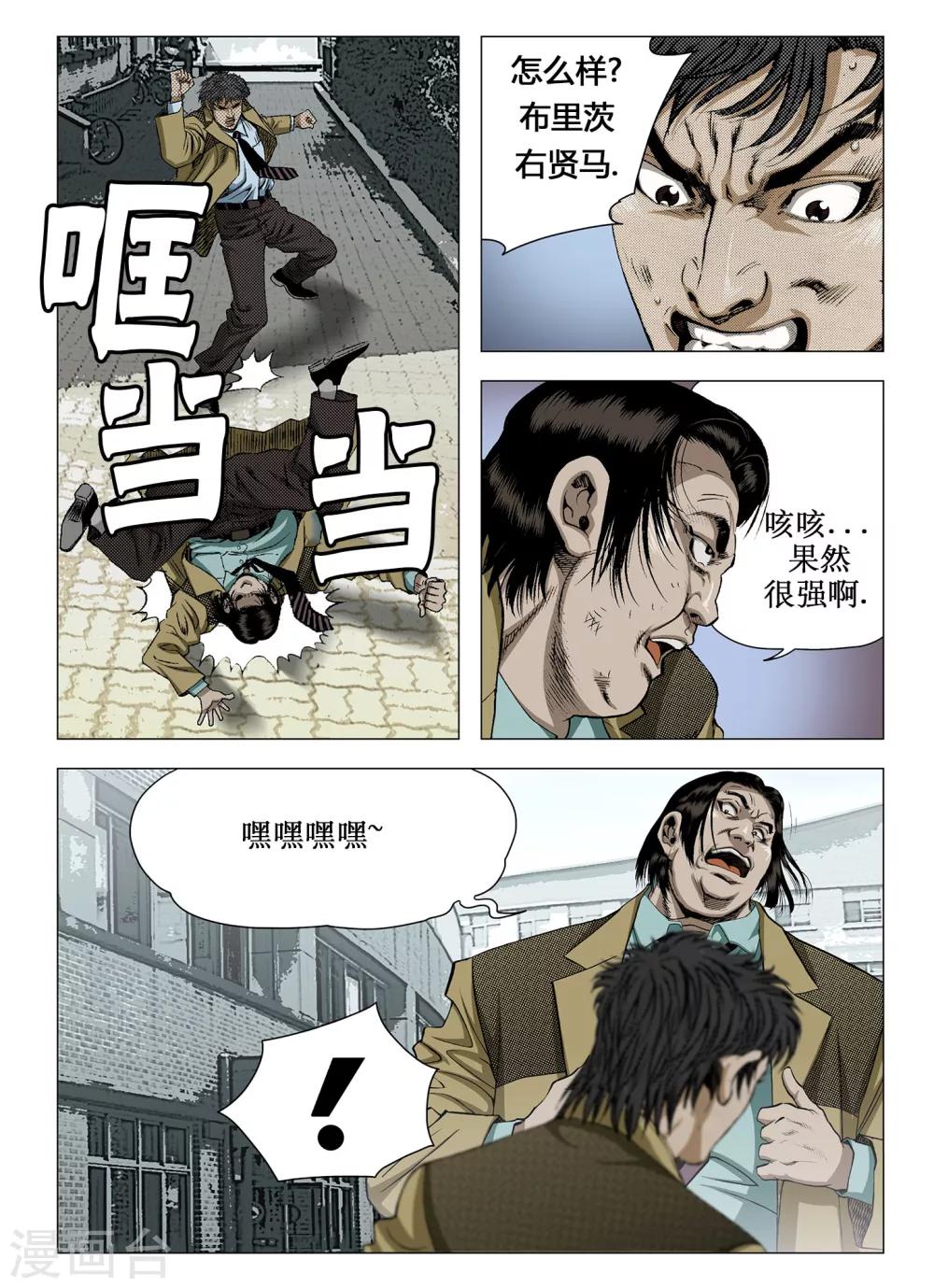 第26话5