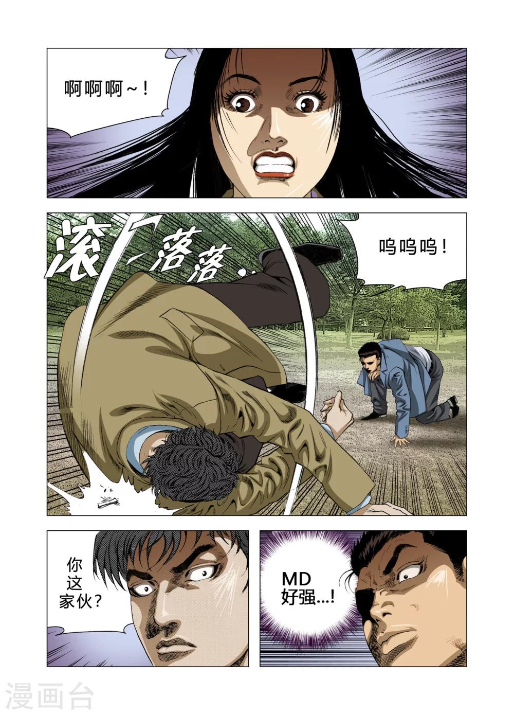 第78话4