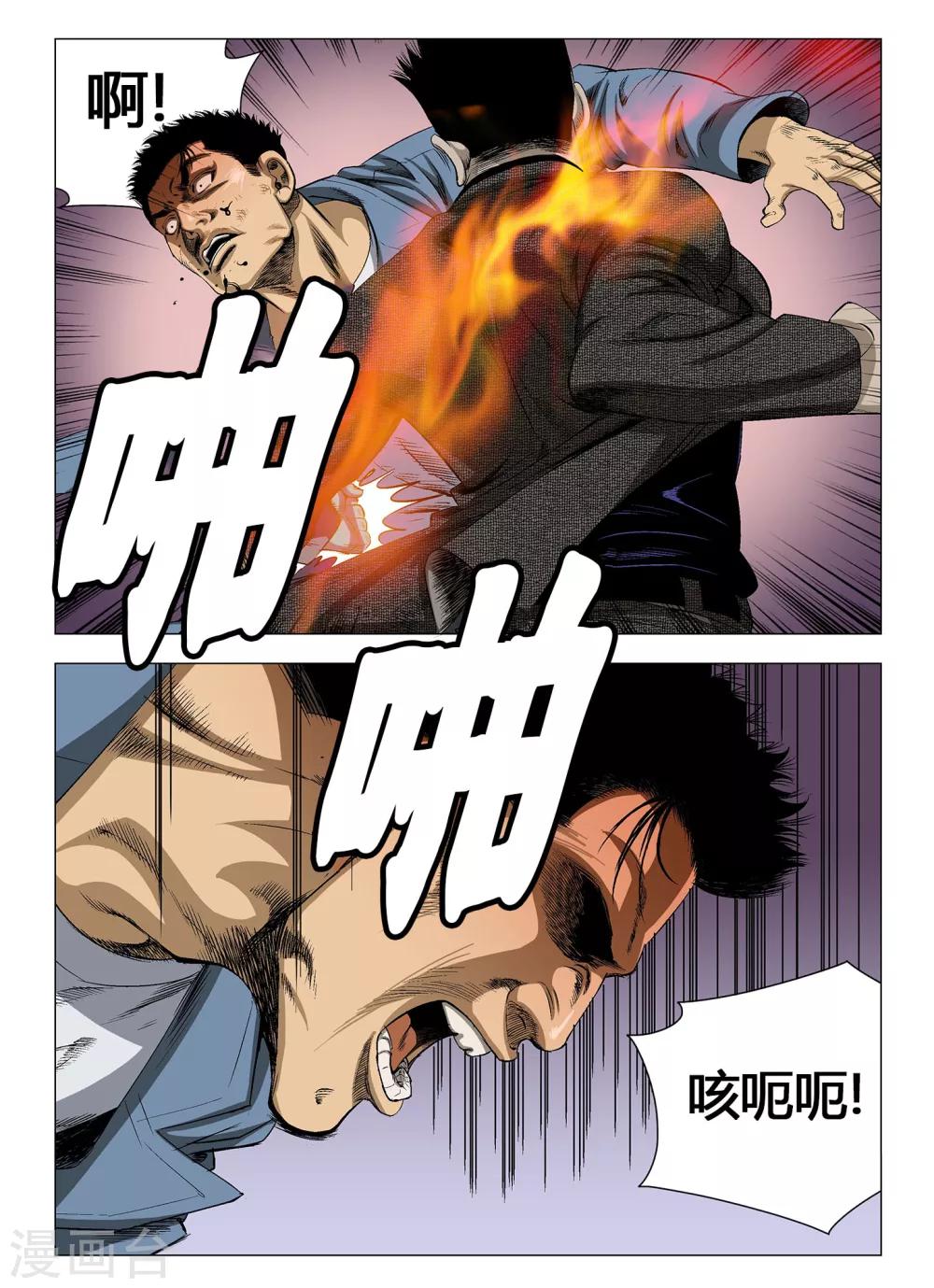 第52话2