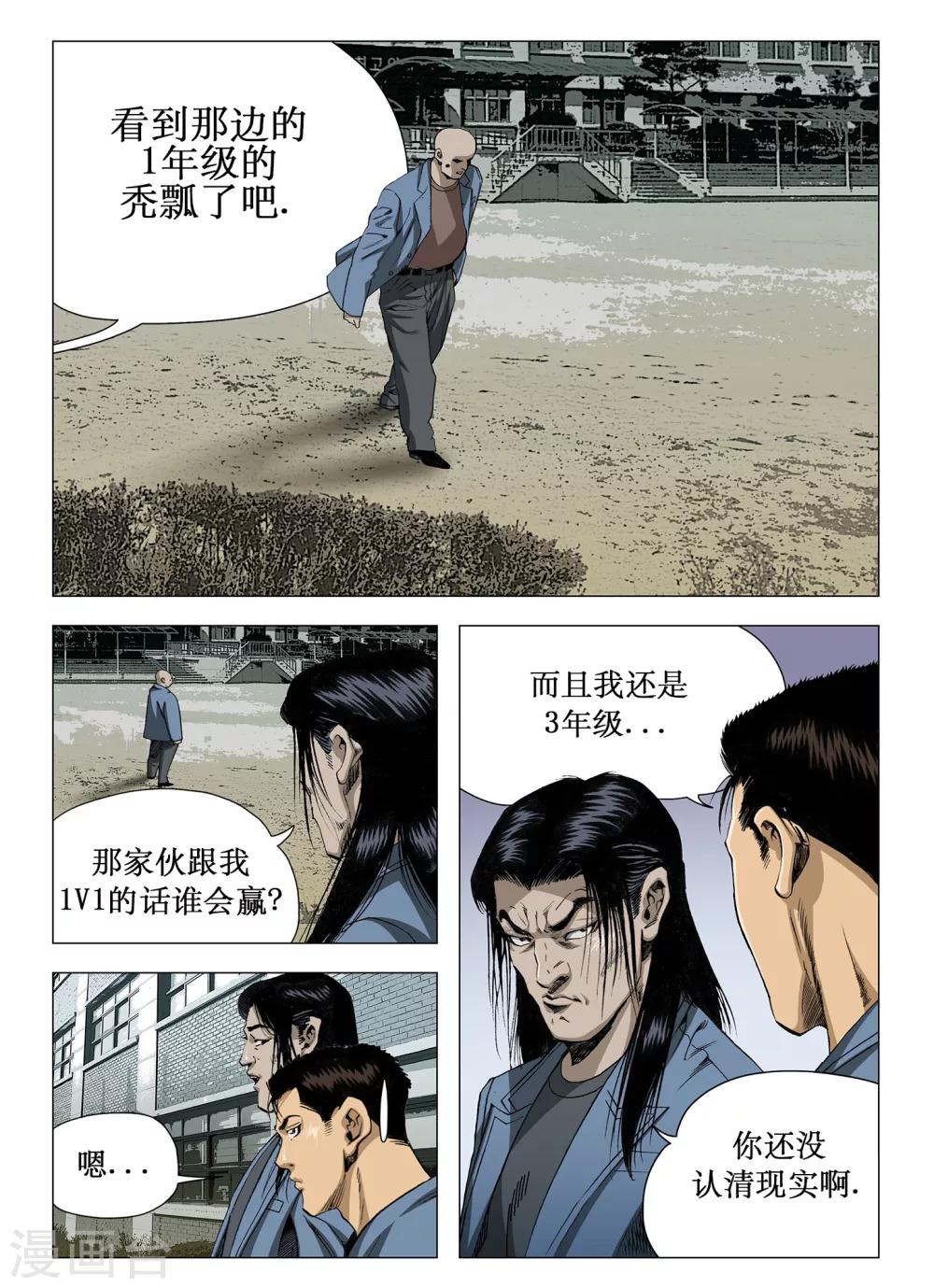 第29话8