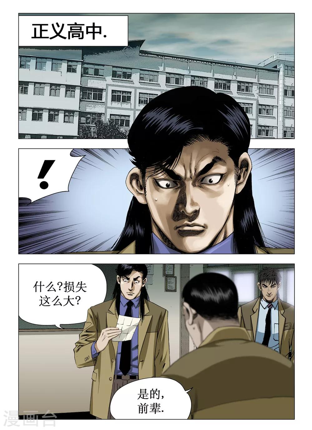 第35话7