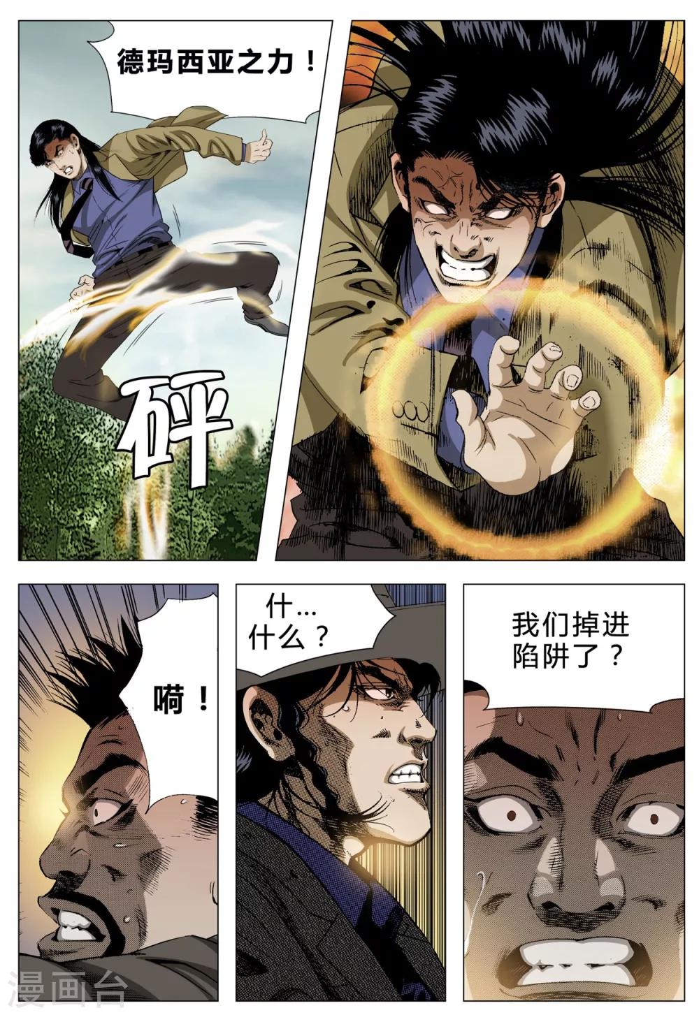第71话5