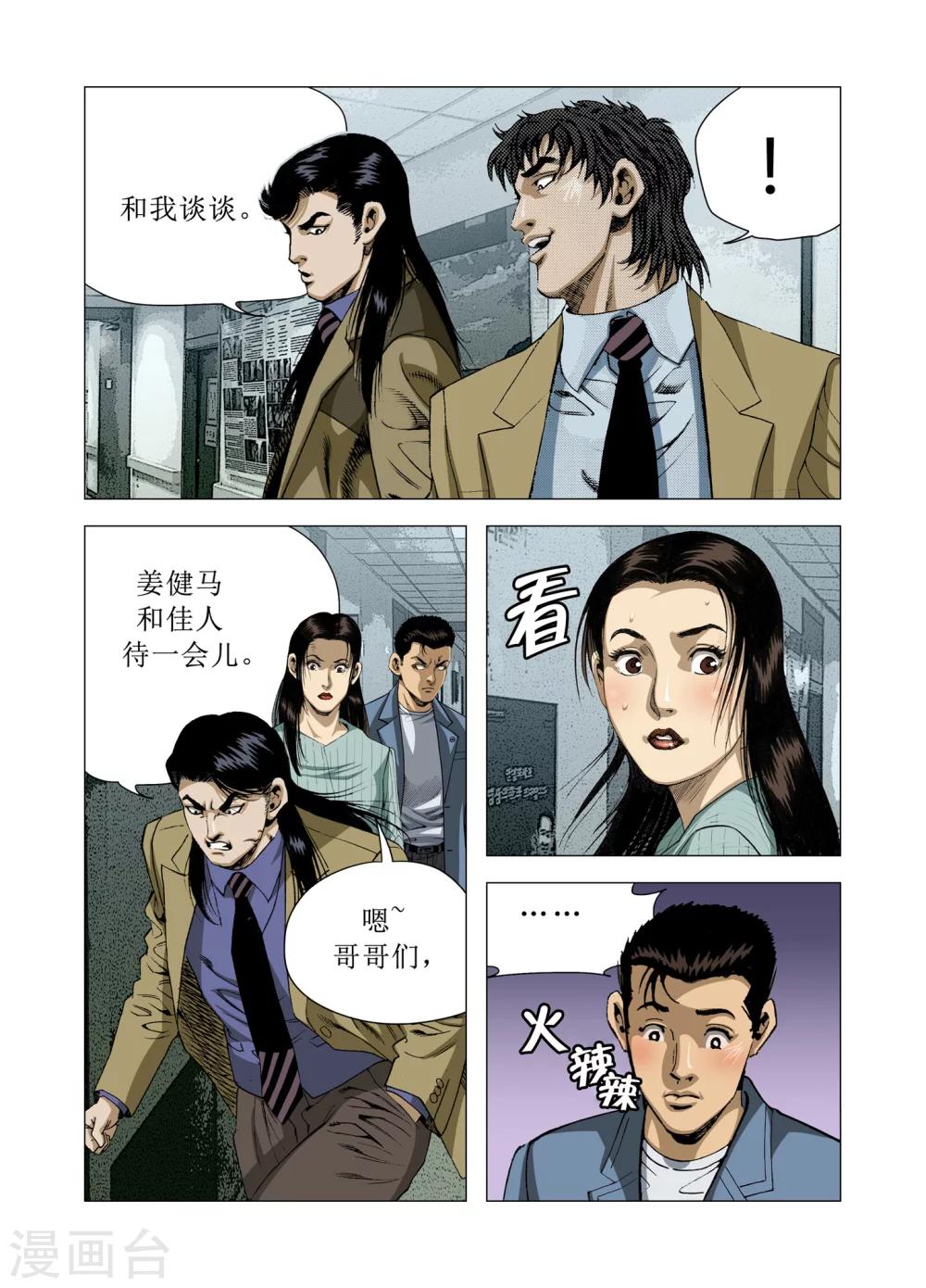 第72话21