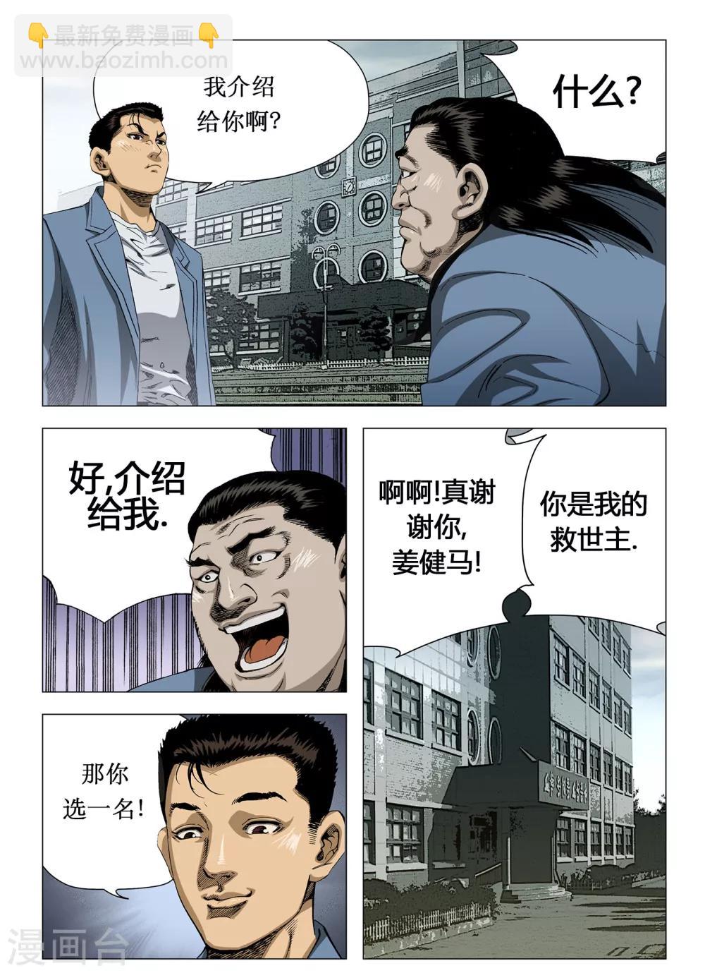 第23话2