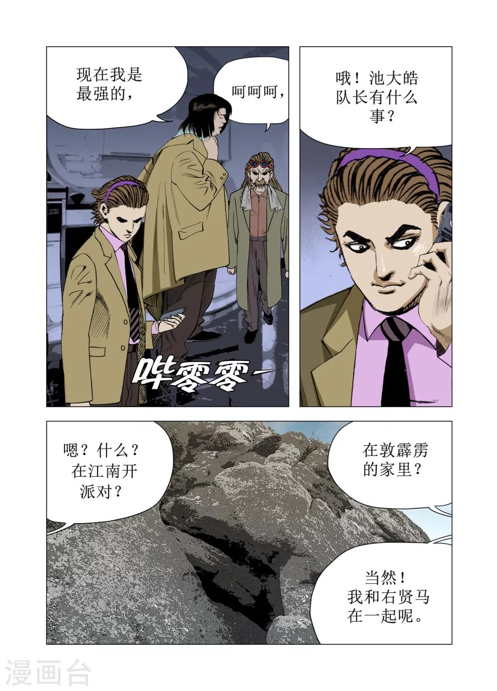 第74话46