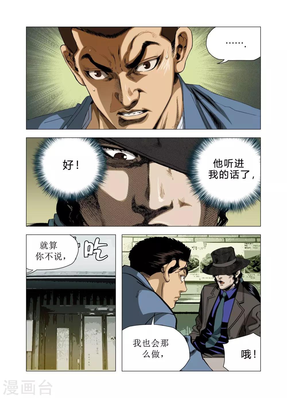 第76话33