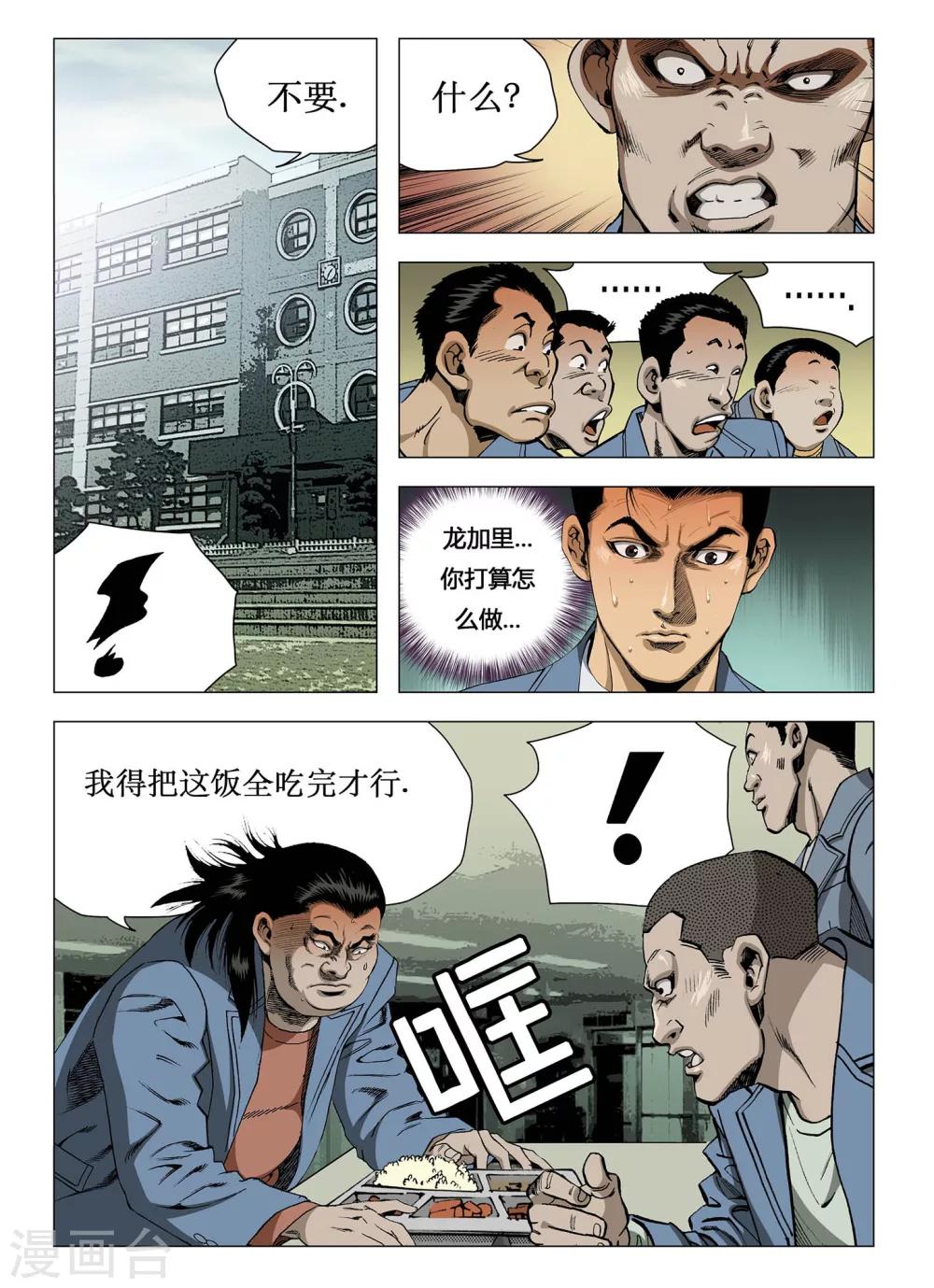 第7话2