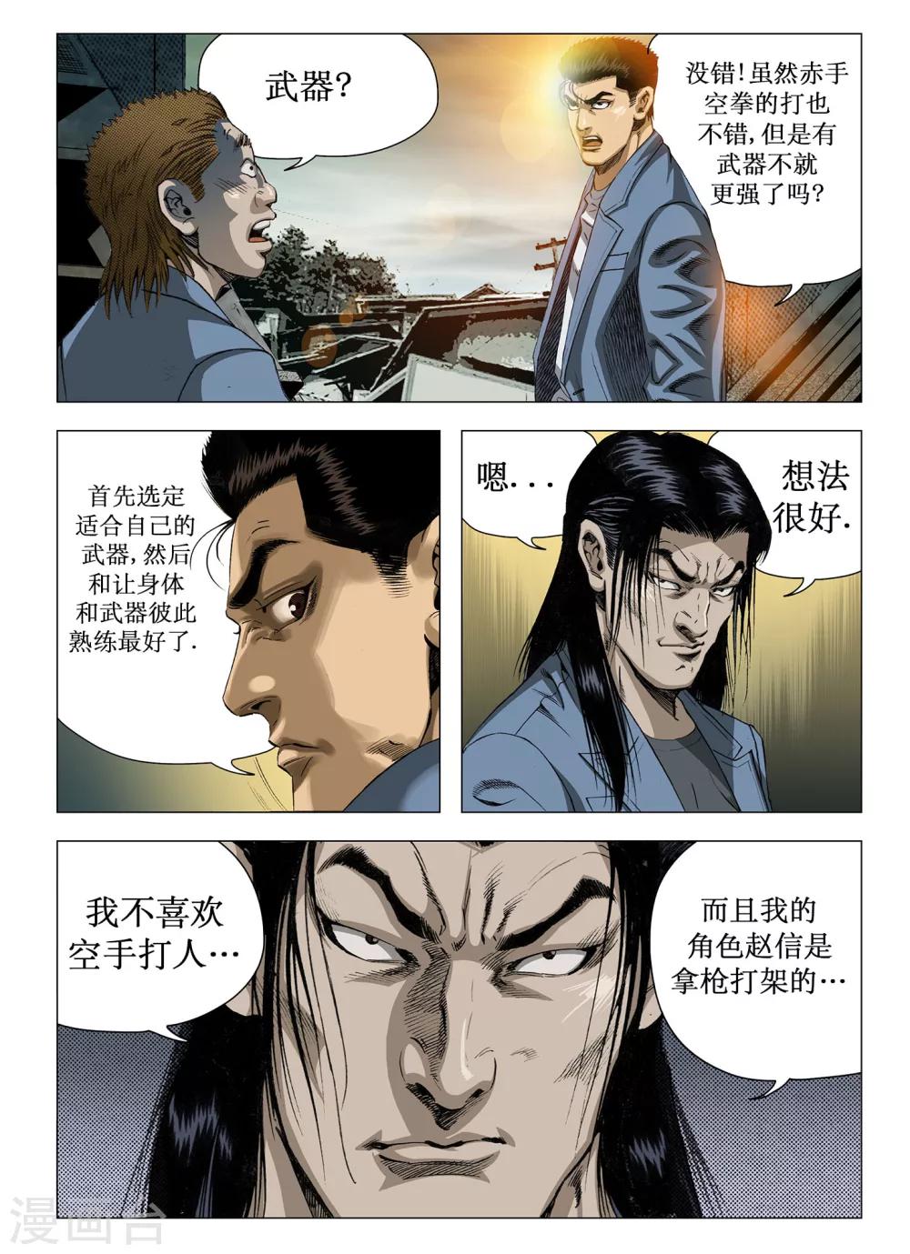 第54话2