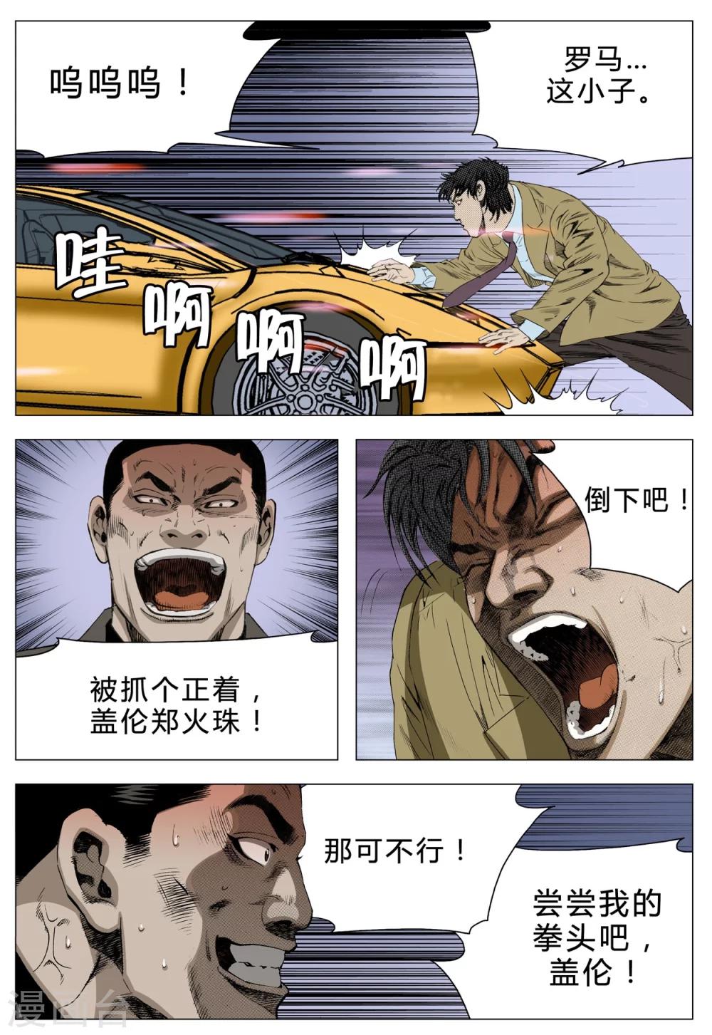 第71话24