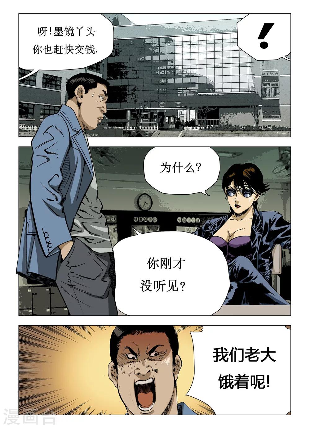 第10话6