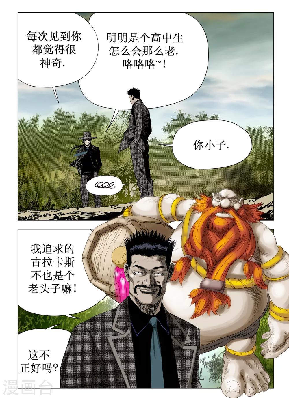 第39话6
