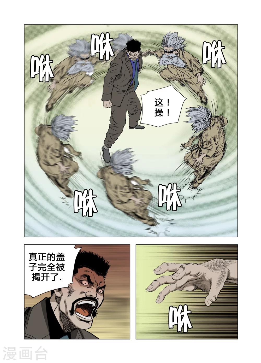 第65话8