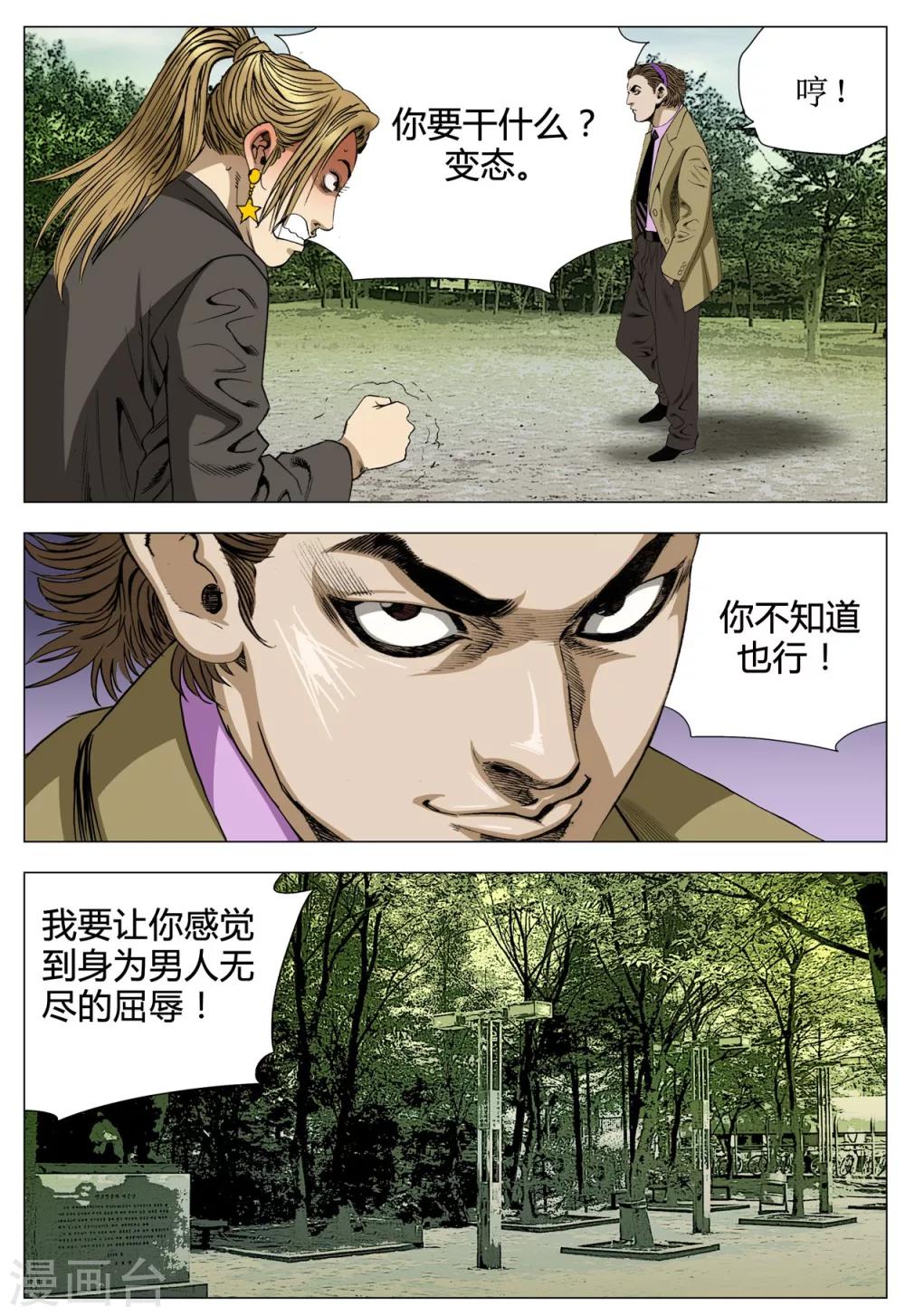 第70话43
