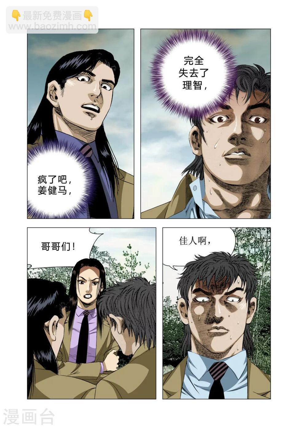 第83话17