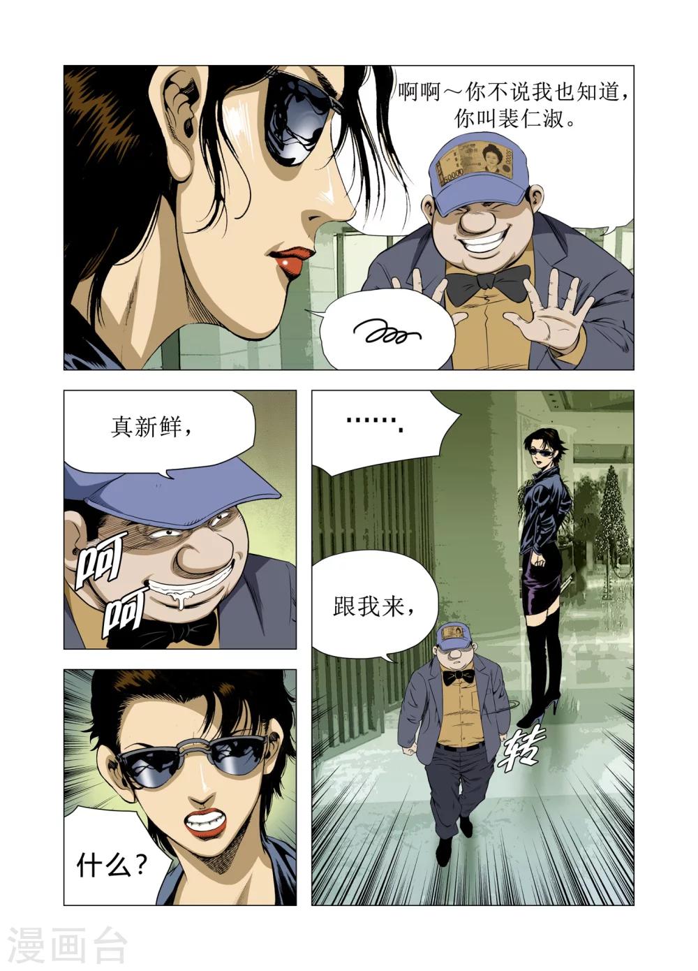 第75话19