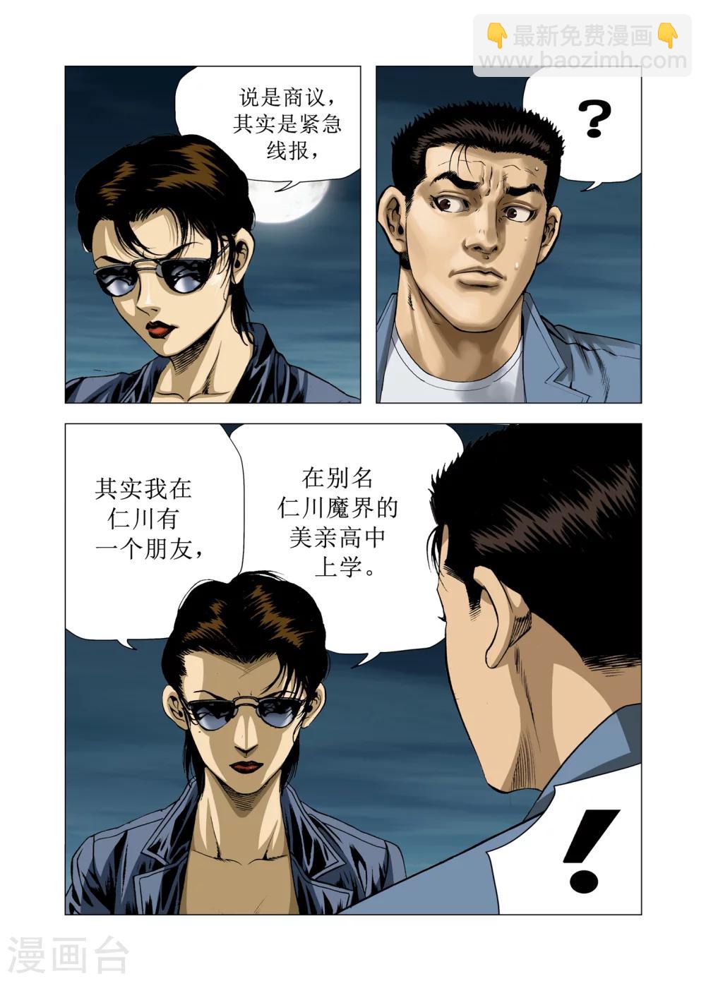 第80话24