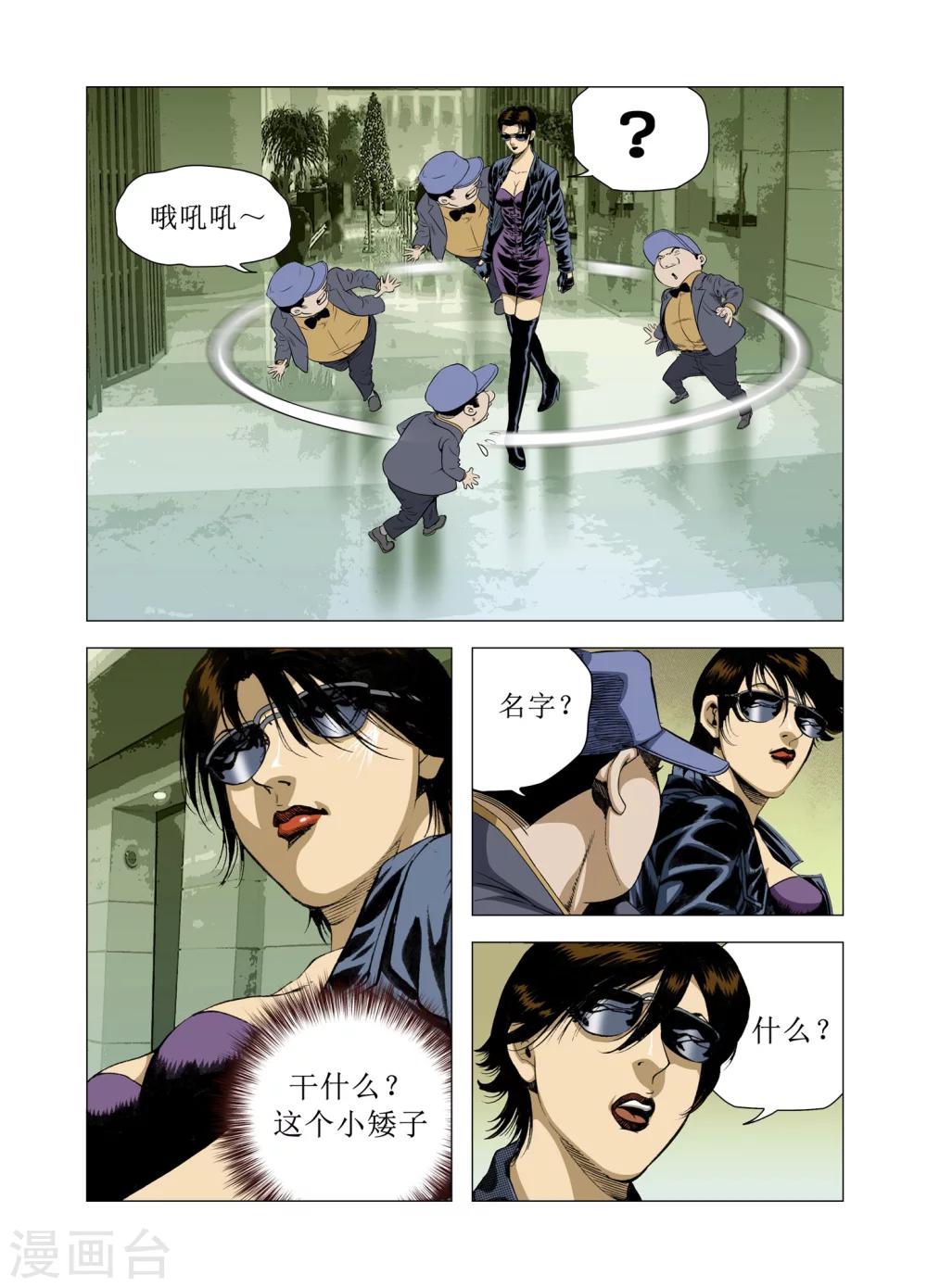 第75话18