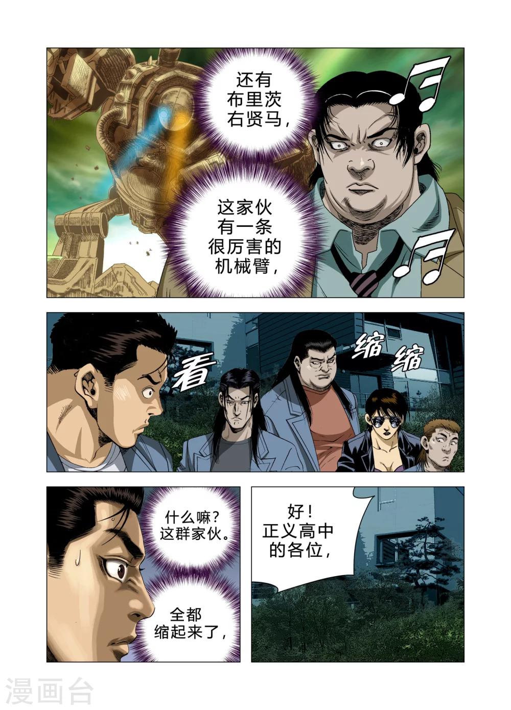 第75话13