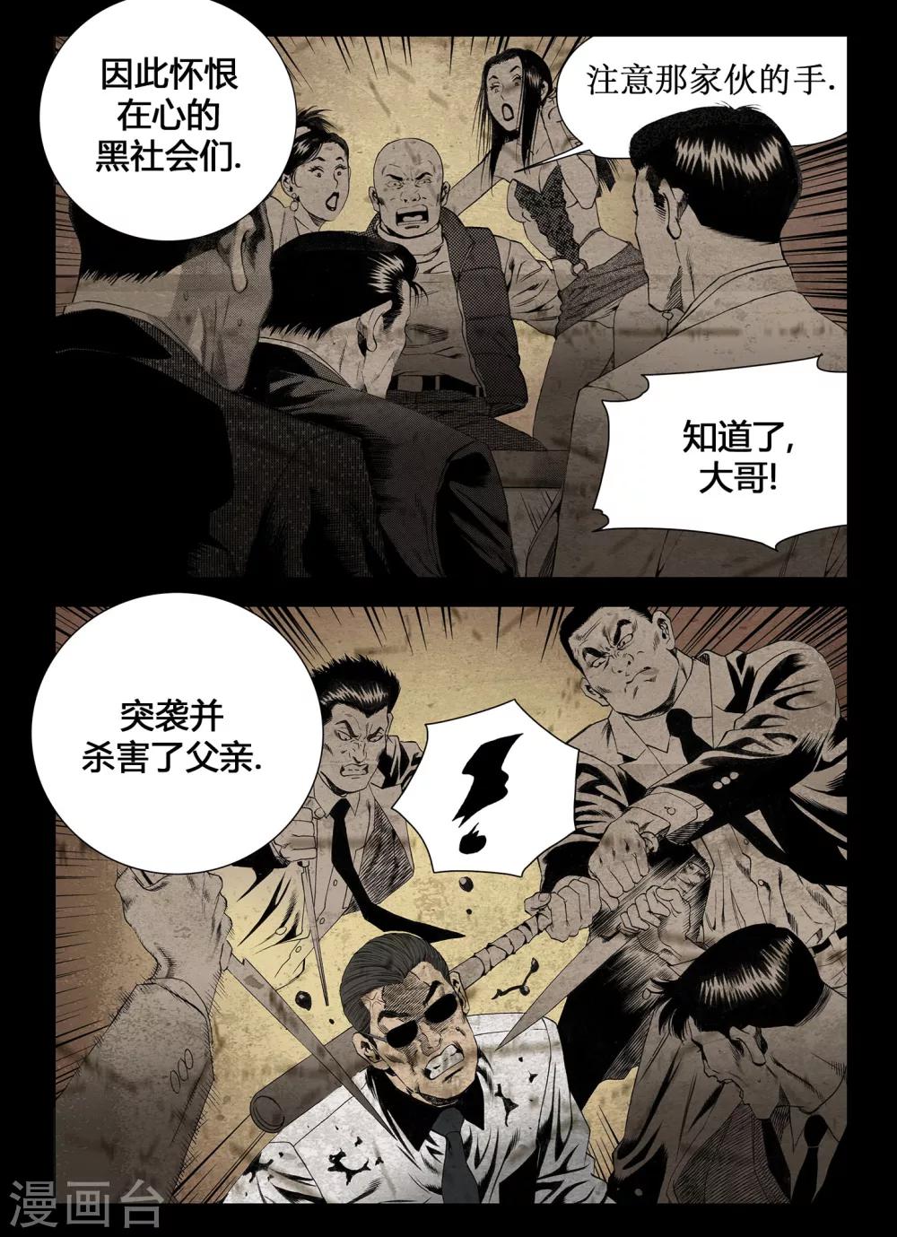 第61话4