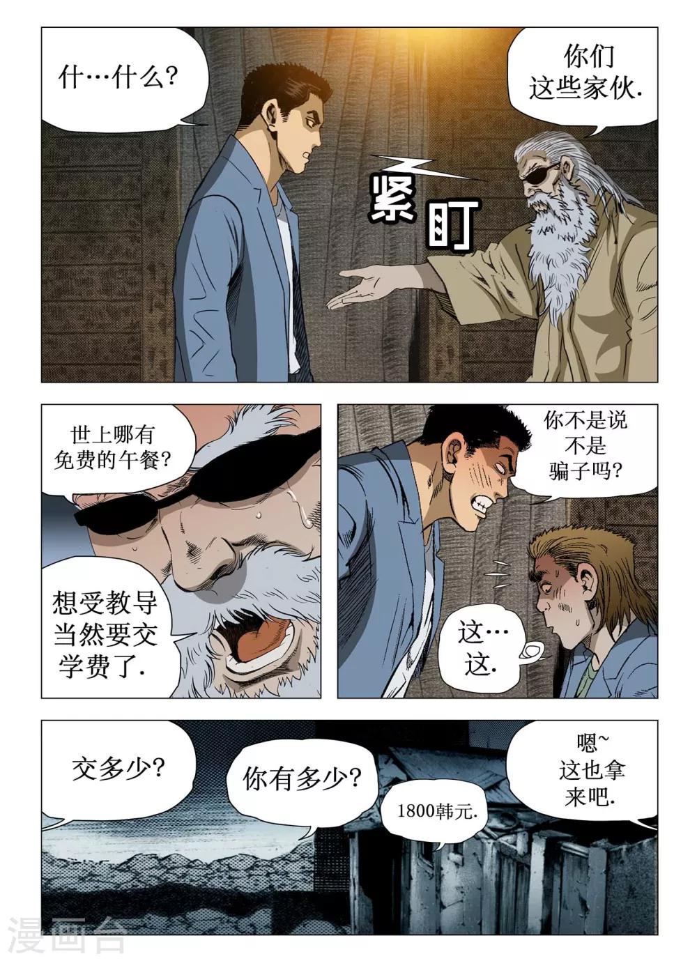 第62话11