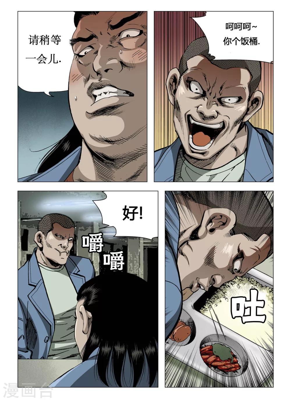 第7话3