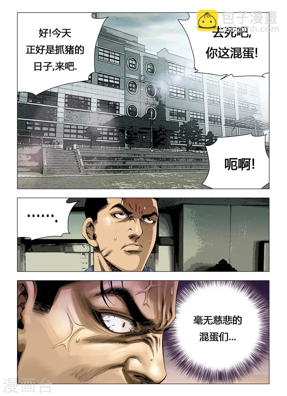 第7话8