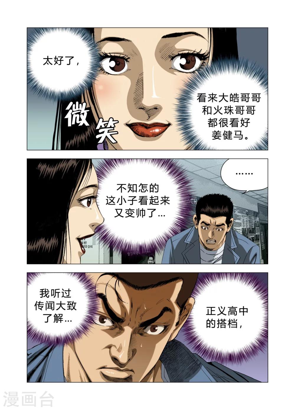 第72话19