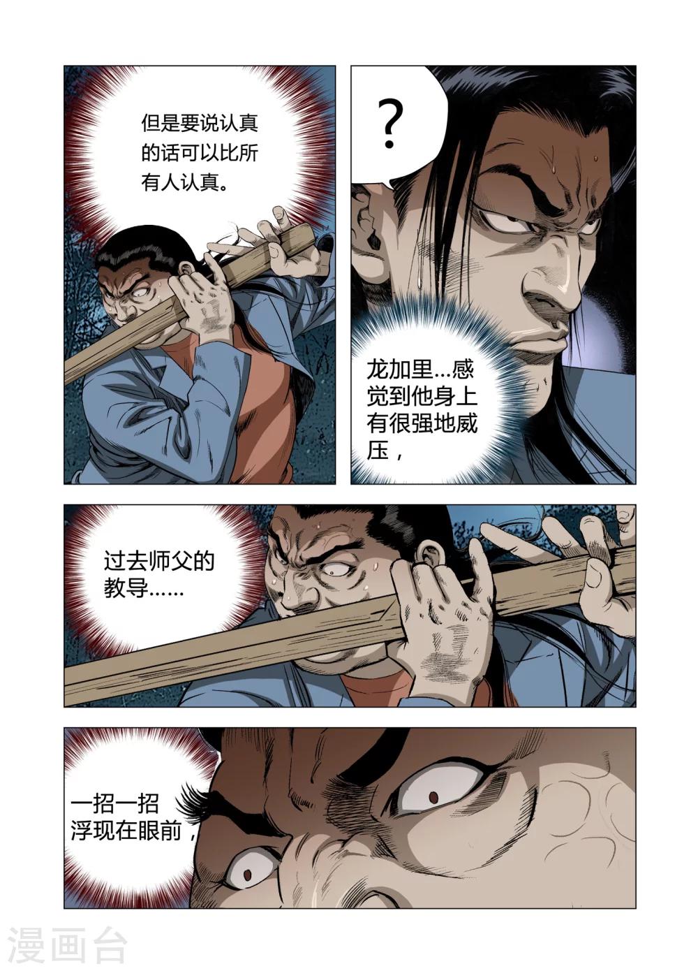 第63话15
