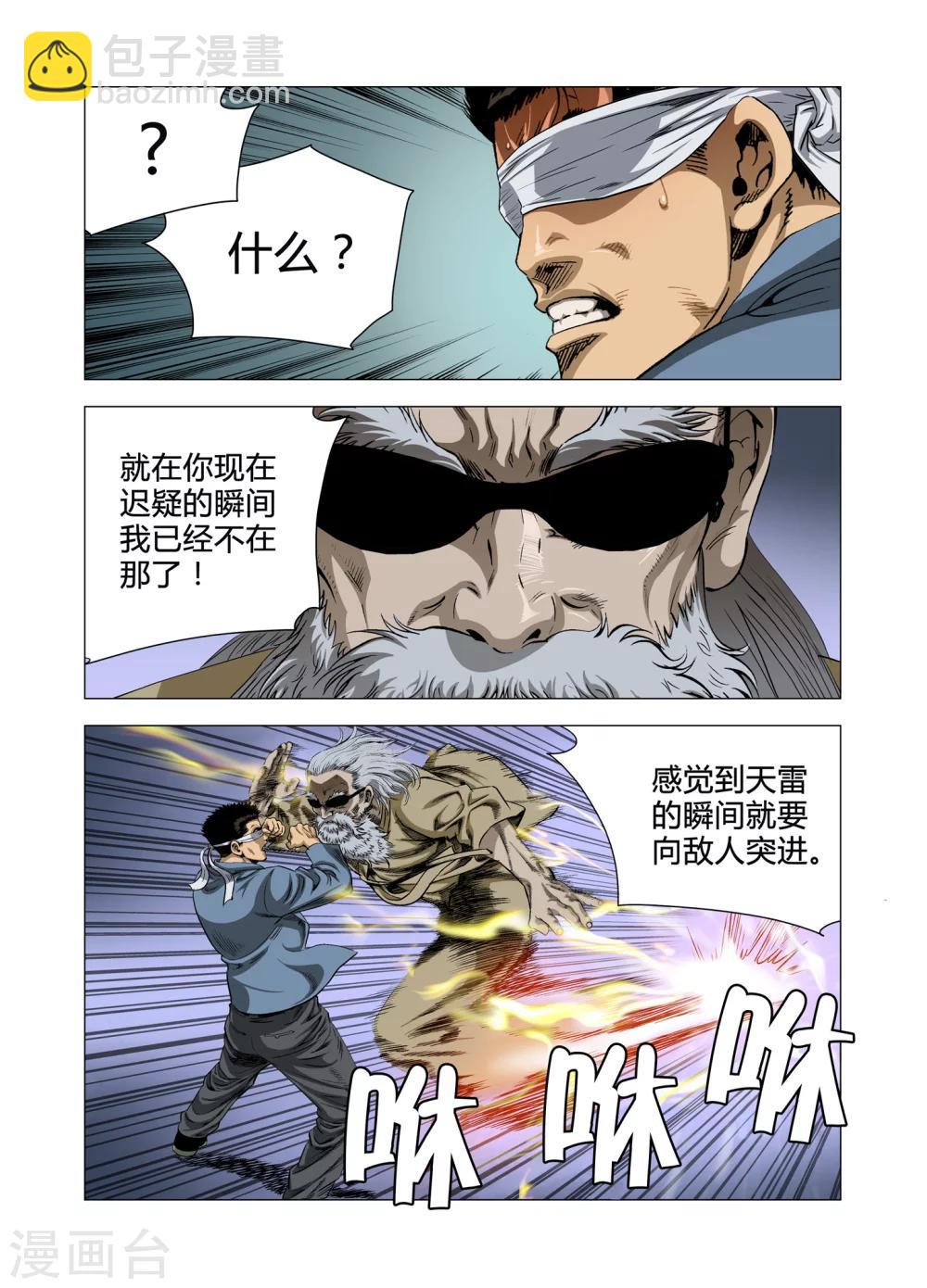 第63话5