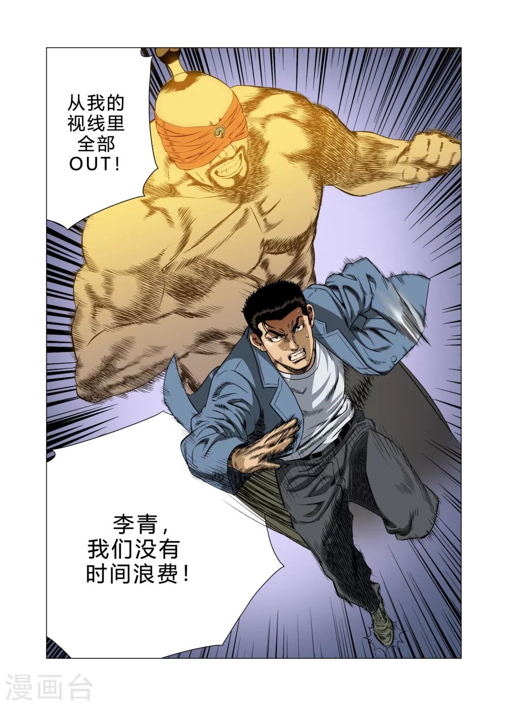 第79话19