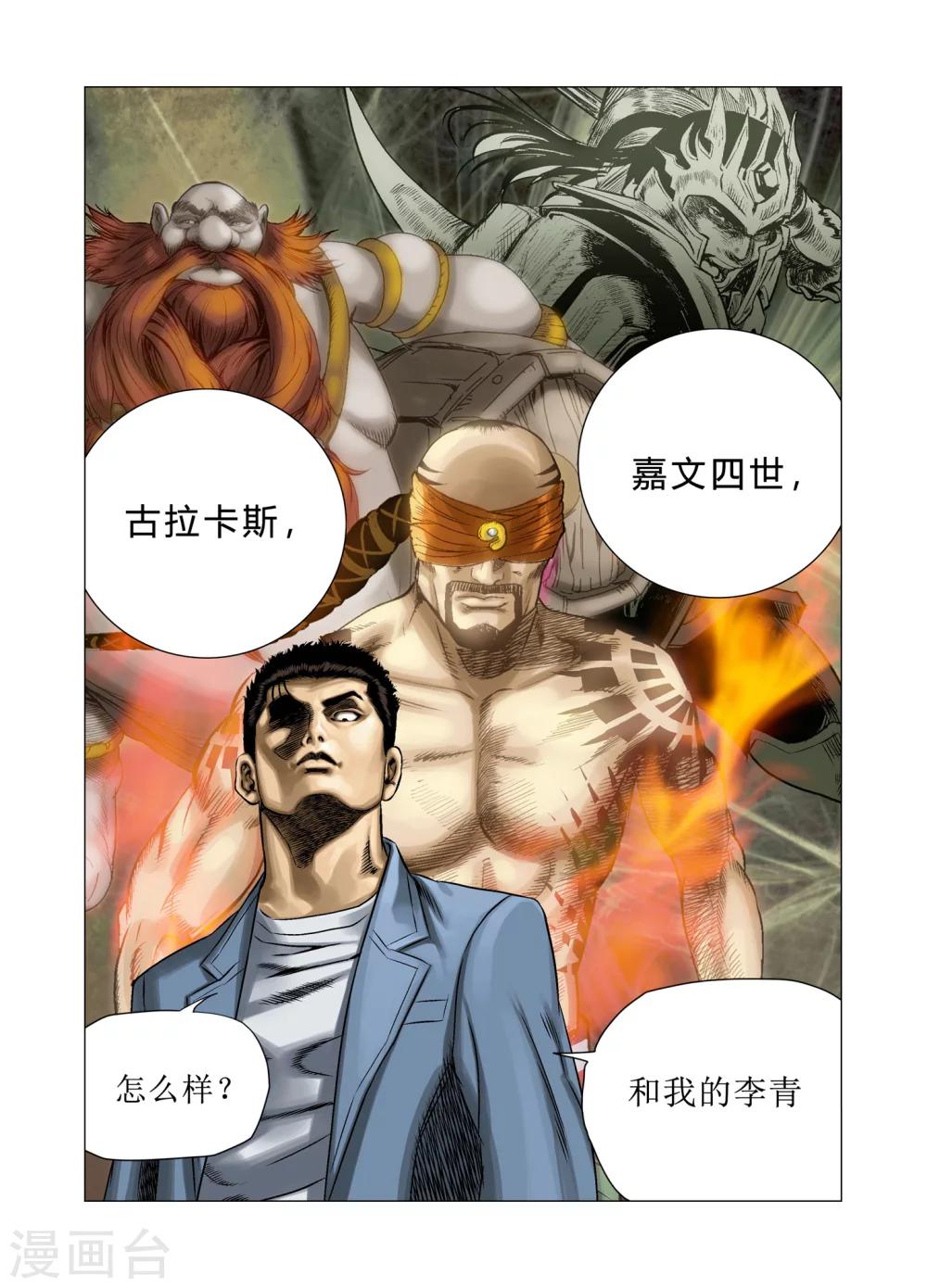 第81话15