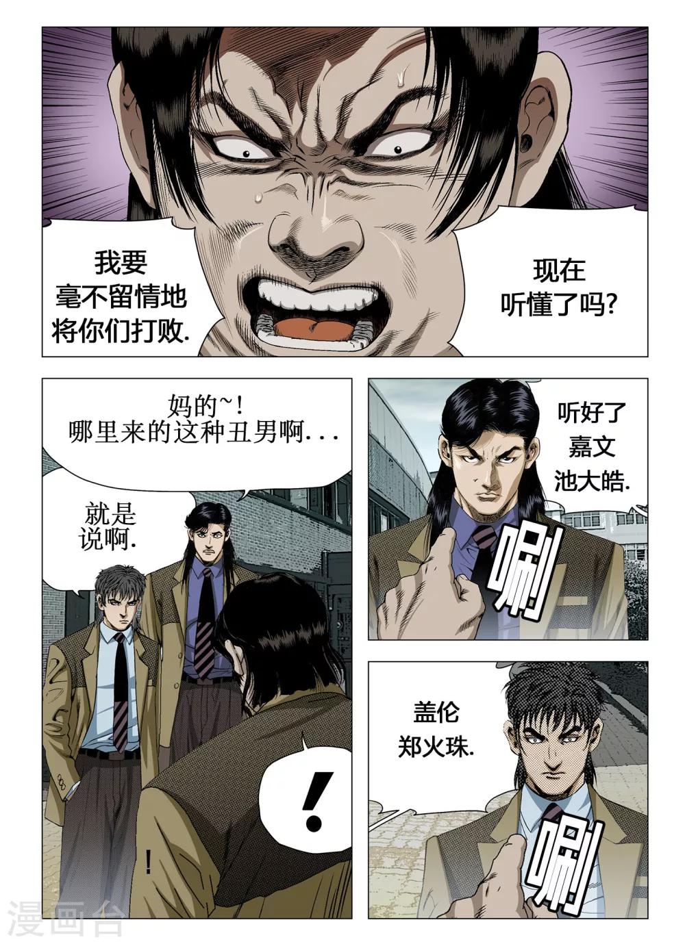 第25话4