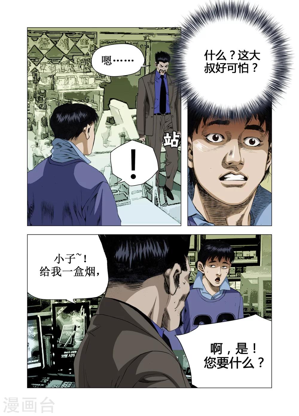 第64话8