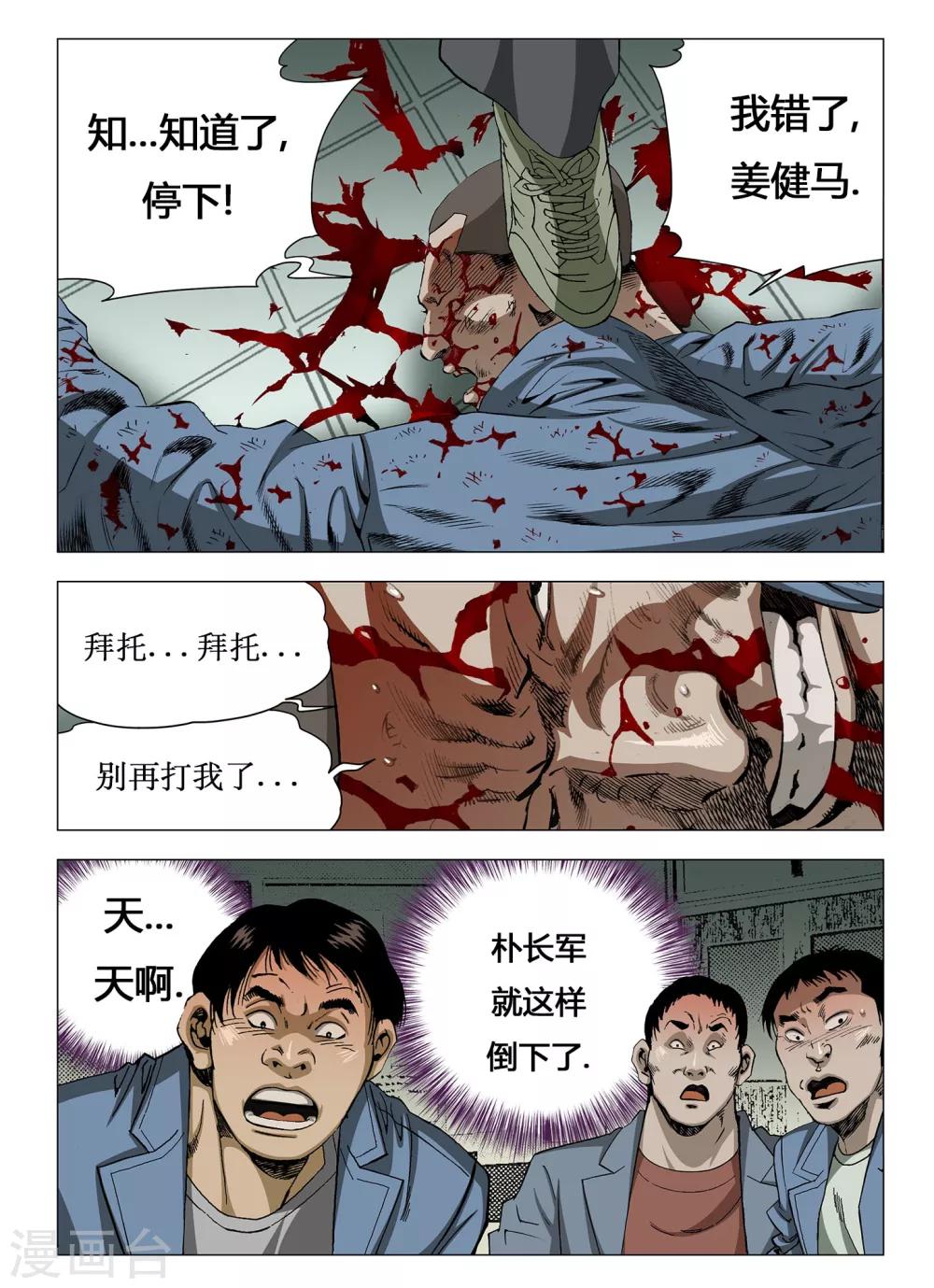第17话4