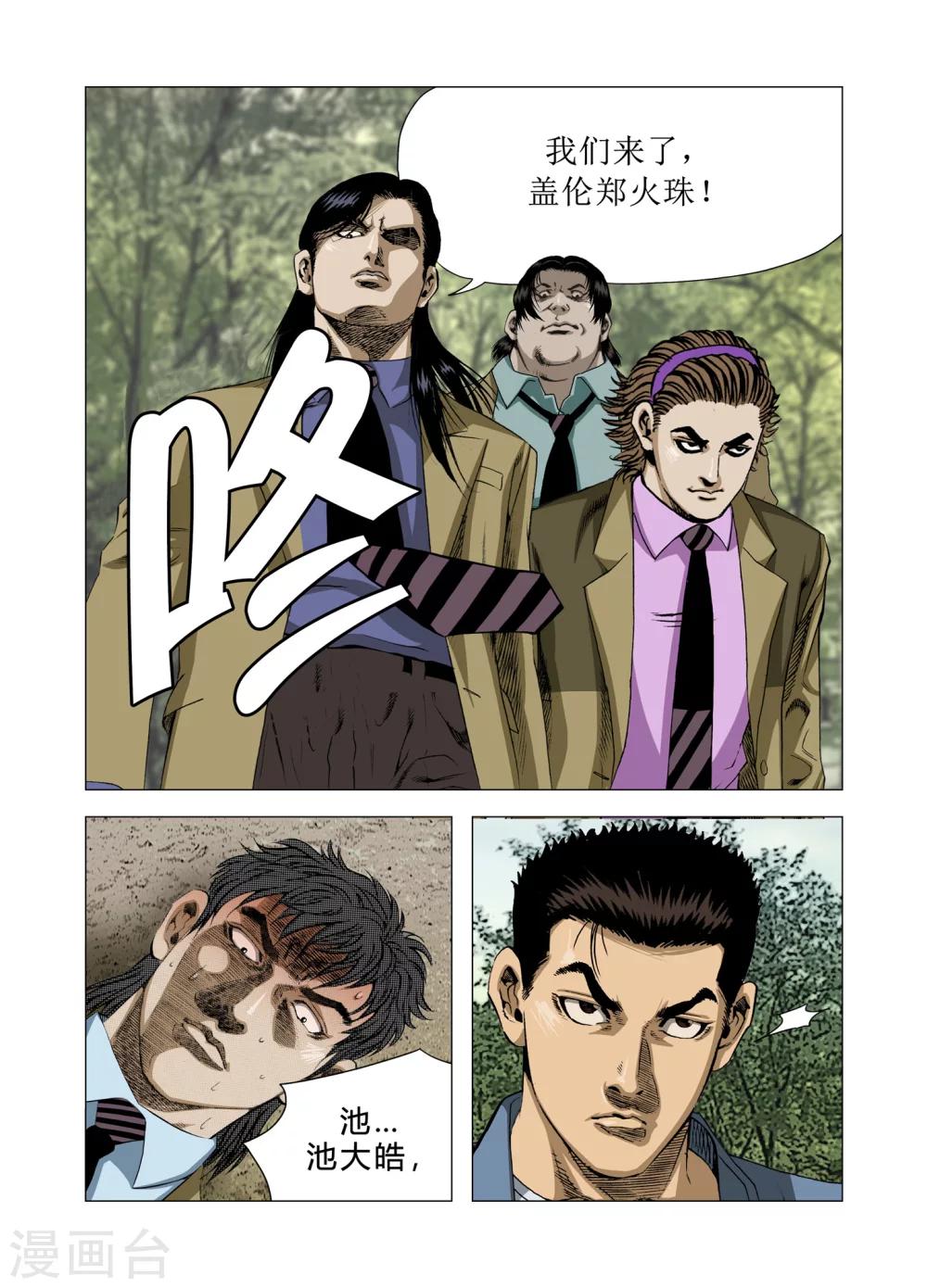 第78话44