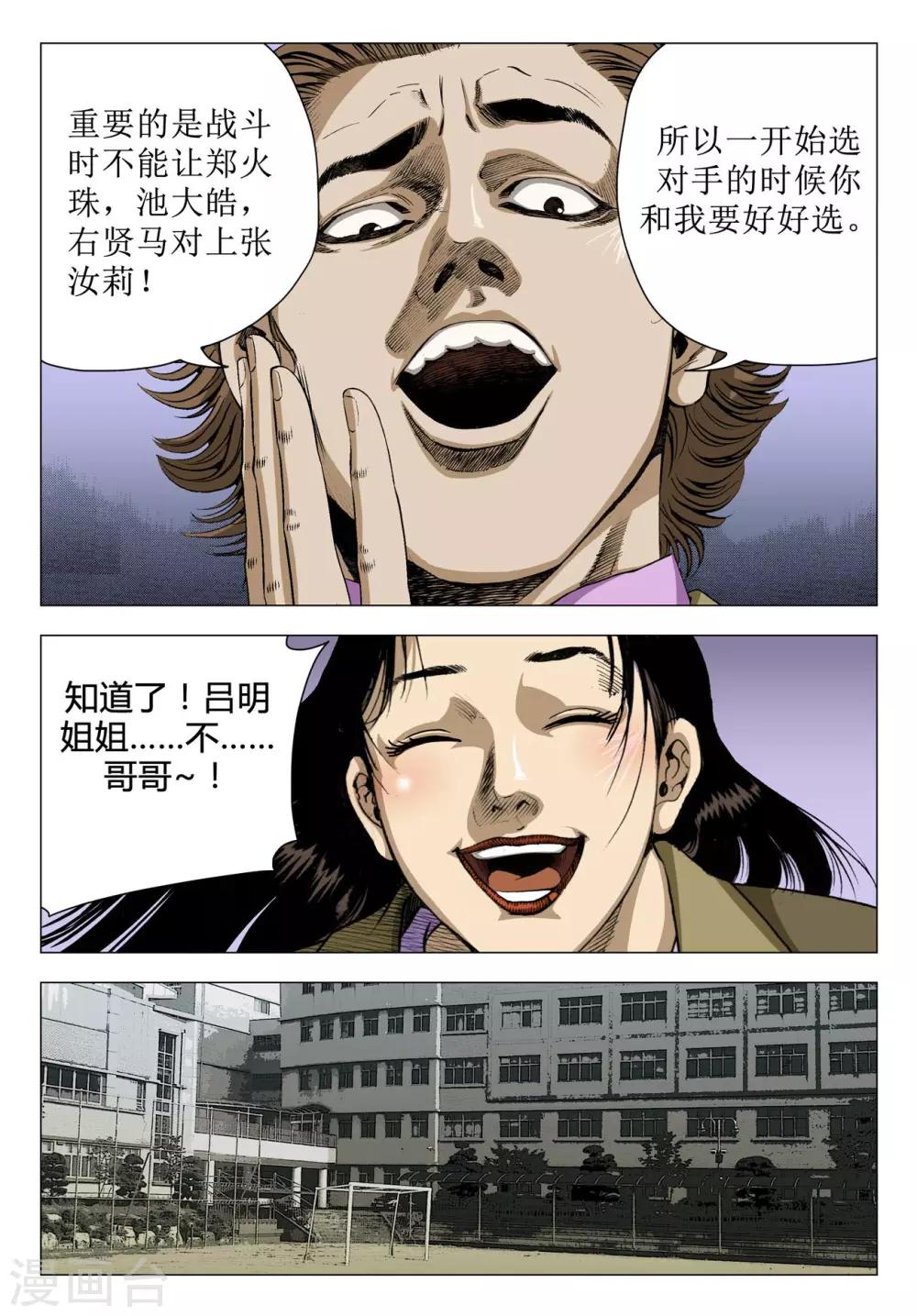 第69话13