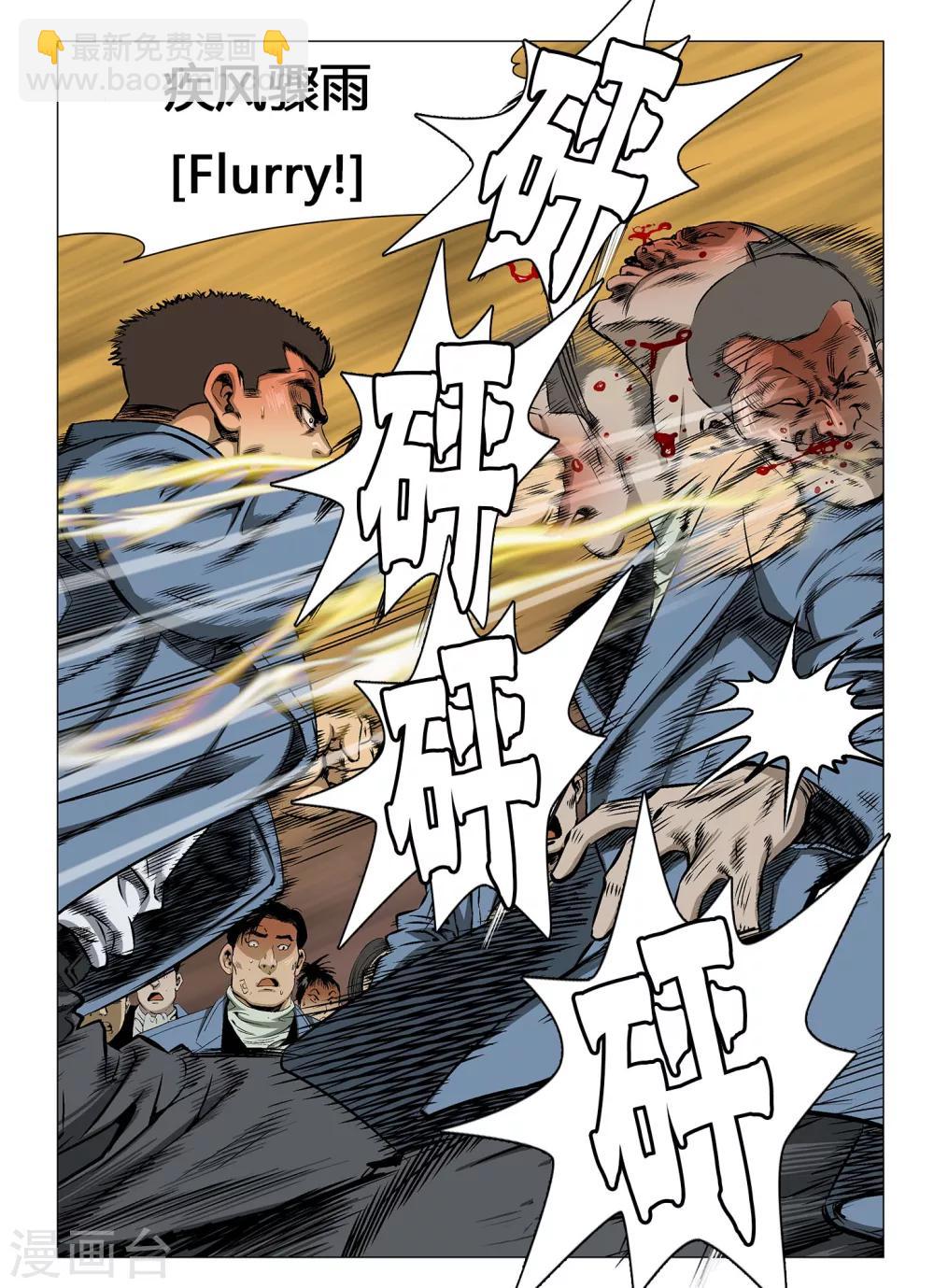 第16话3