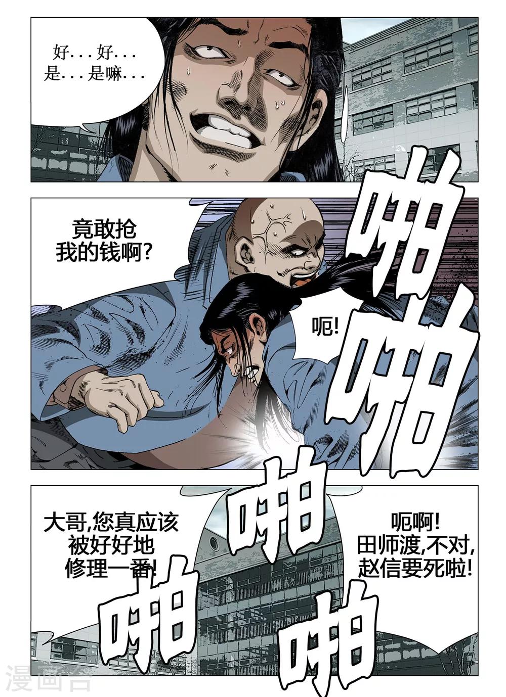 第30话2