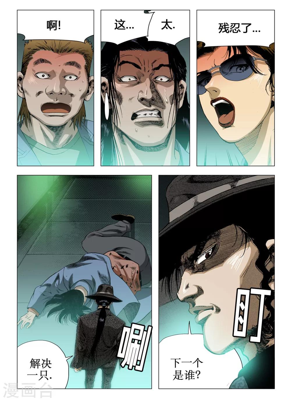 第34话3
