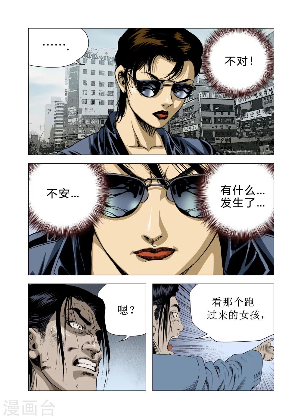 第79话25