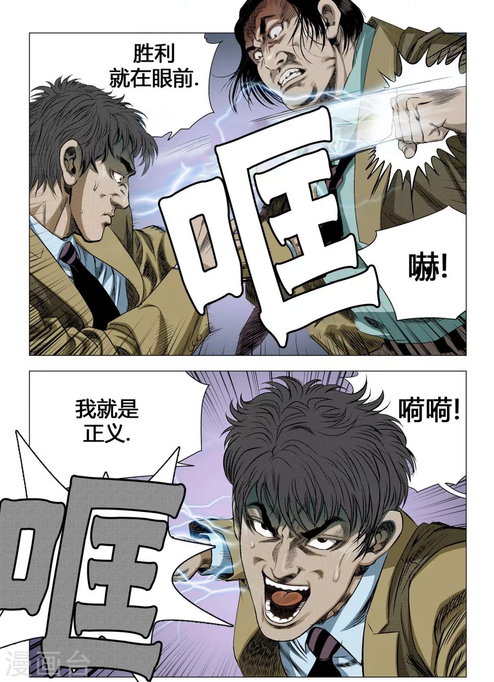 第26话3