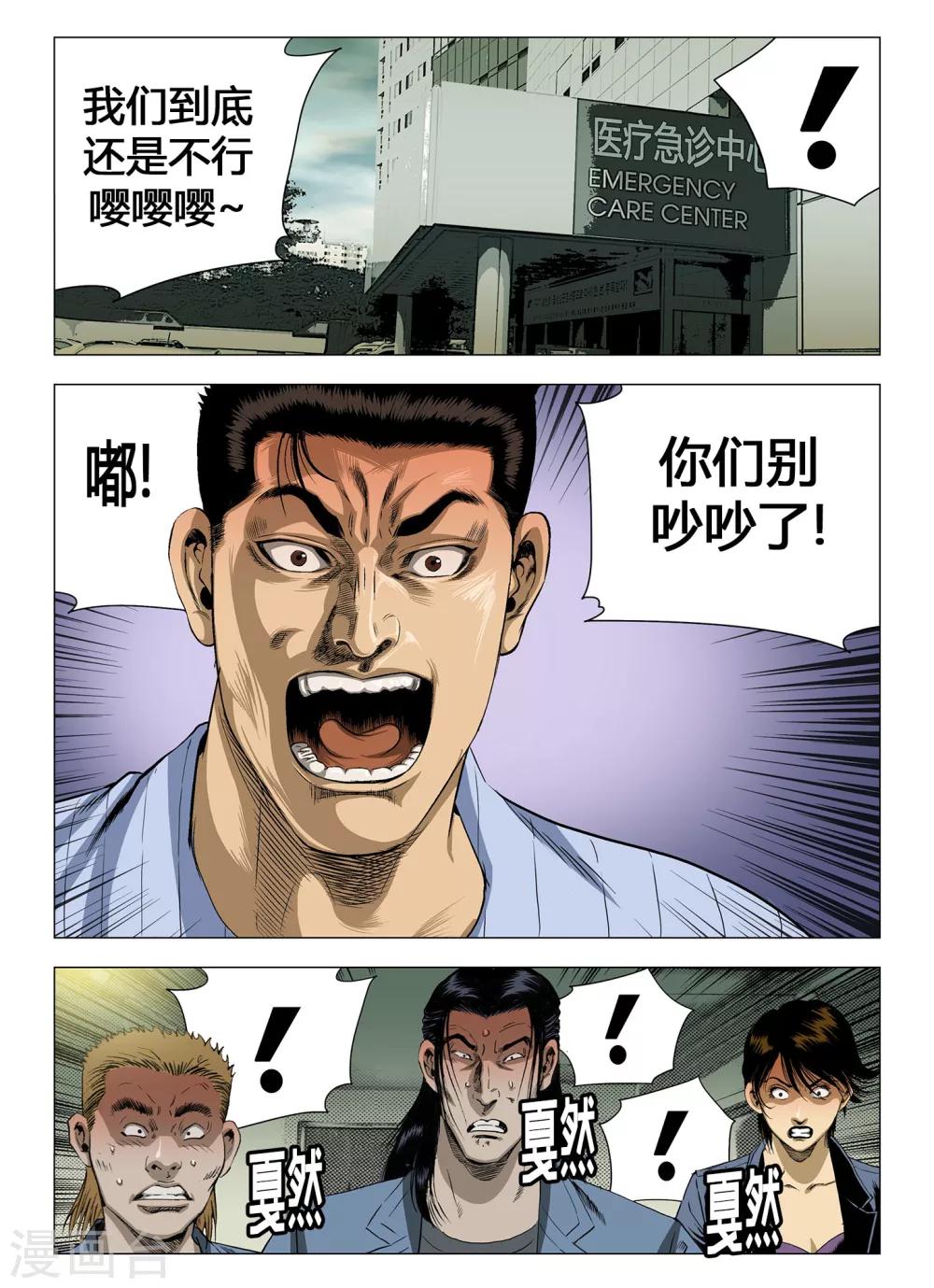 第39话1
