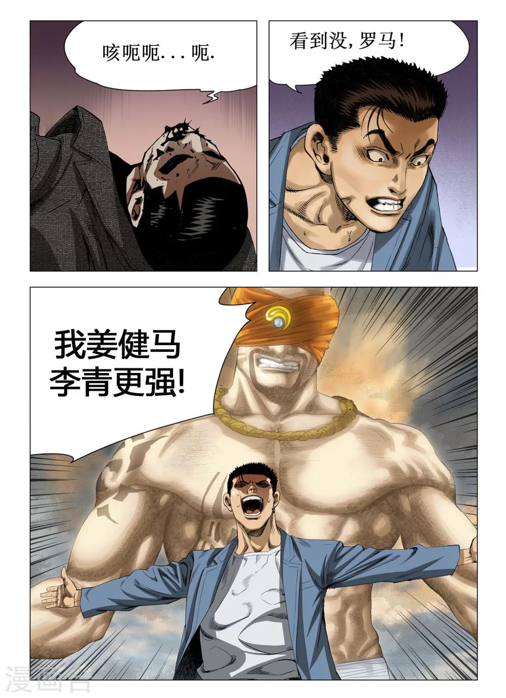 第47话6