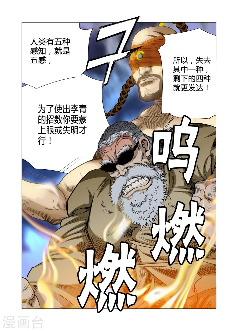 第63话7