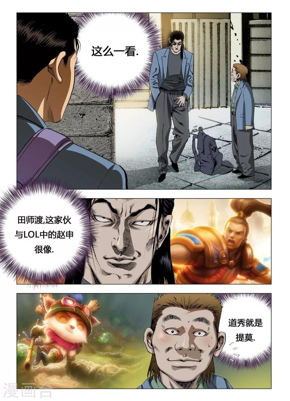 第5话6
