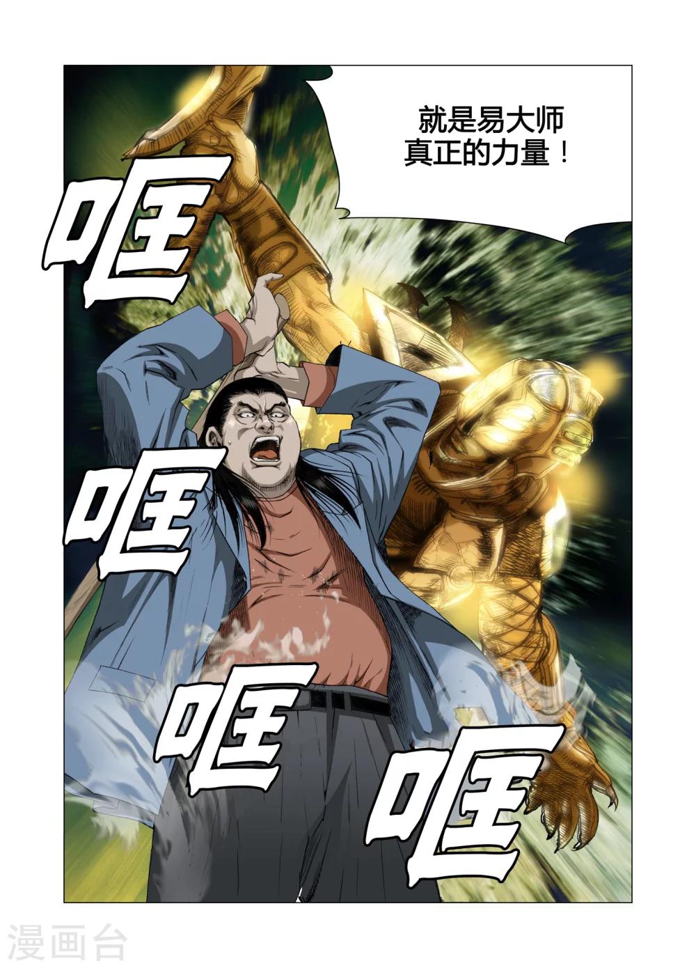 第64话4