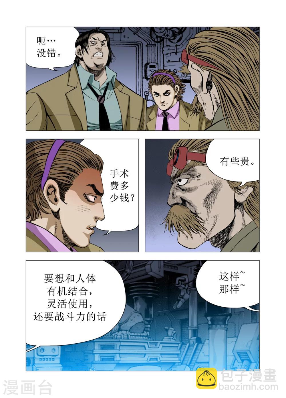 第74话15