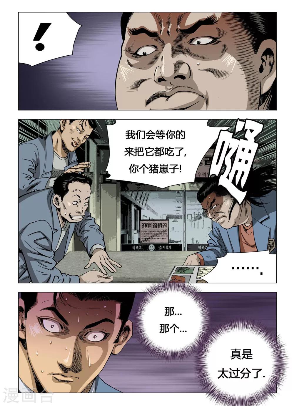 第7话4