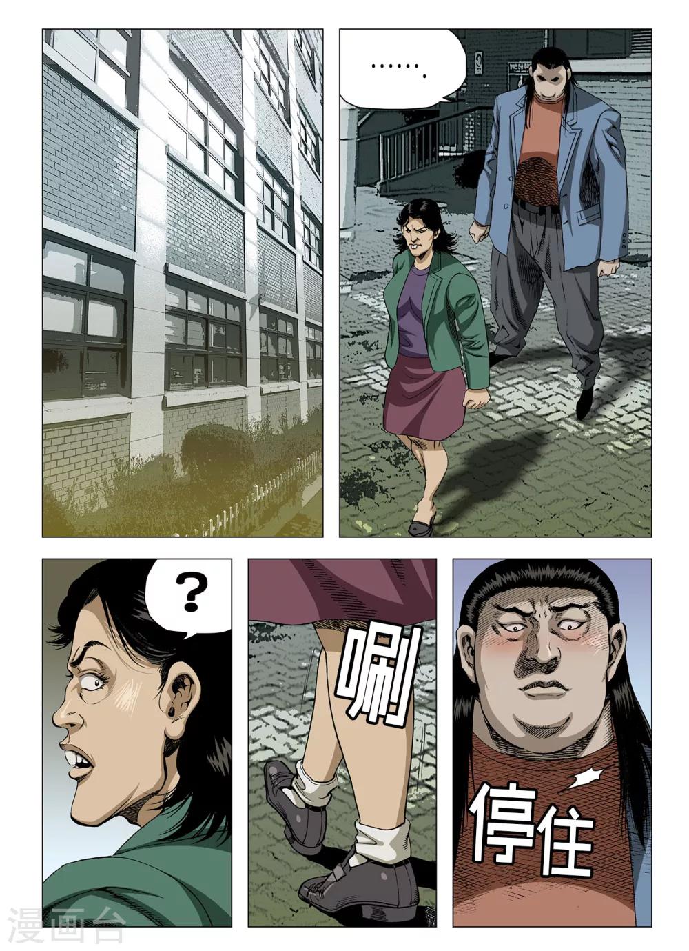 第21话8