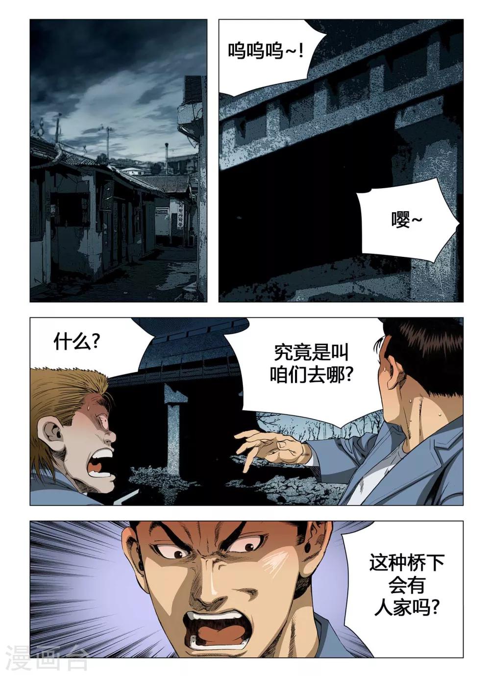 第62话5